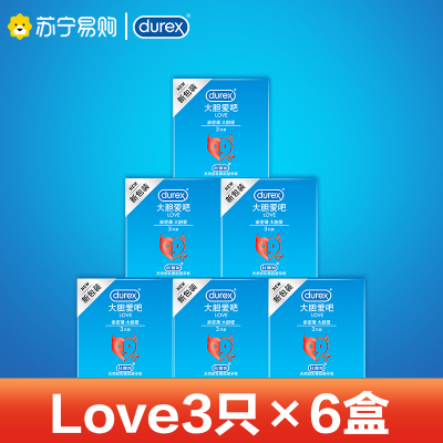 杜蕾斯(Durex) 避孕套 Love3只*6盒
