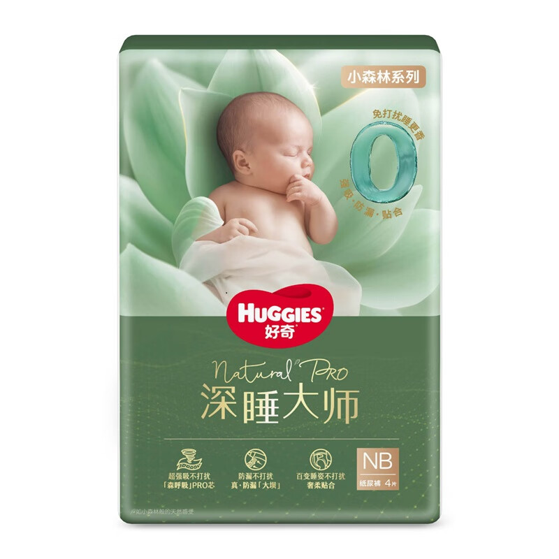 好奇小森林深睡大师 轻薄透气透氧防漏尿不湿