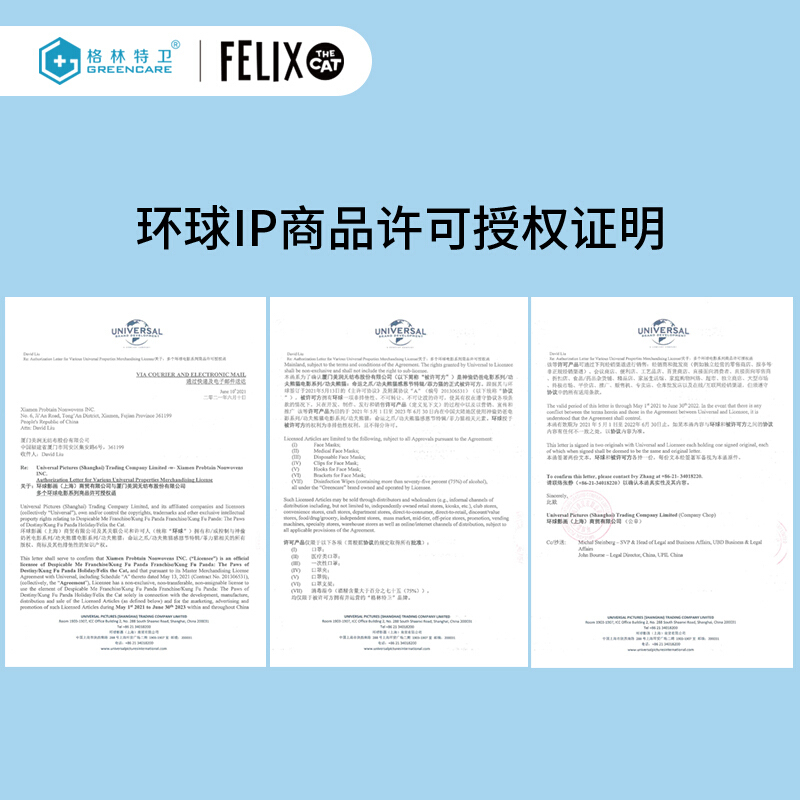 环球影城联名ip款医用口罩50片/盒独立包装儿童口罩卡通菲力猫