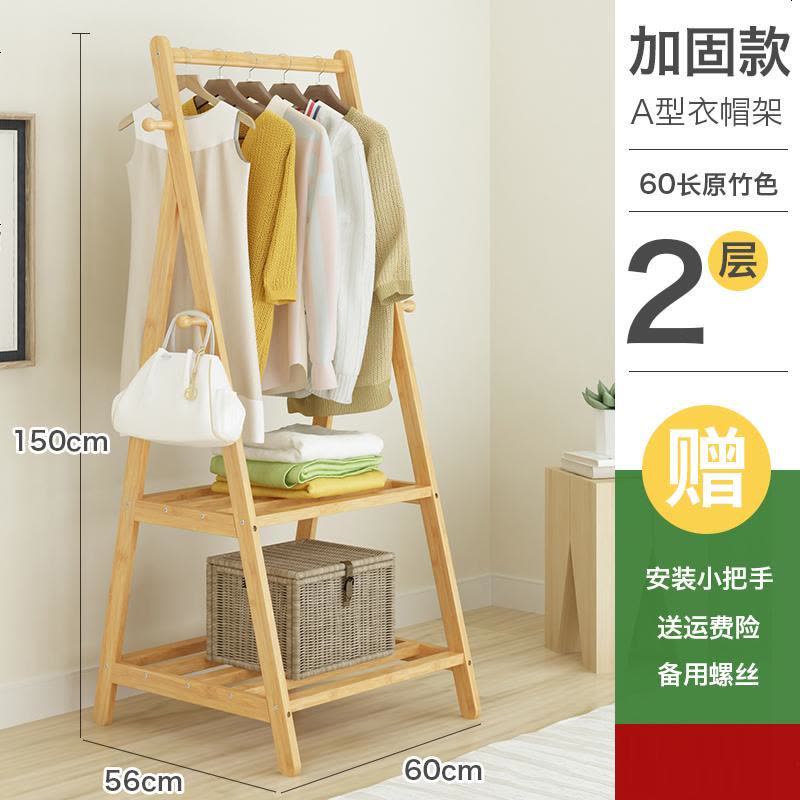 平江简约衣帽架落地实木挂衣架楠竹简易多功能衣架卧室移动收纳架 升级版原色两层60cm长图片