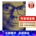 [正版]穷查理宝典 查理芒格智慧箴言录 Charles Munger 英文原版 Poor Charlie's Alma