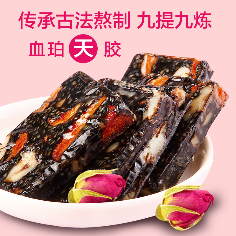 东阿百年堂阿胶糕 玫瑰型血珀天胶固元糕 280g*2盒/提(礼袋)即食阿胶膏组合装560g