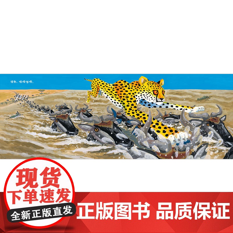 正版 嗒嗒嗒嗒(魔法象·图画书国) [3-6岁] 外国儿童文学 童话故事 绘本图画书 少儿读物 少儿动漫书 广西师范大学高清大图
