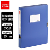 YS齐心档案盒A1249(个)蓝色