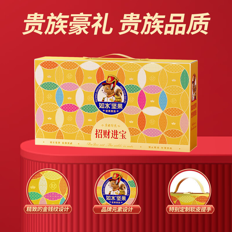 小窝厘 如水招财进宝零食礼盒1190g