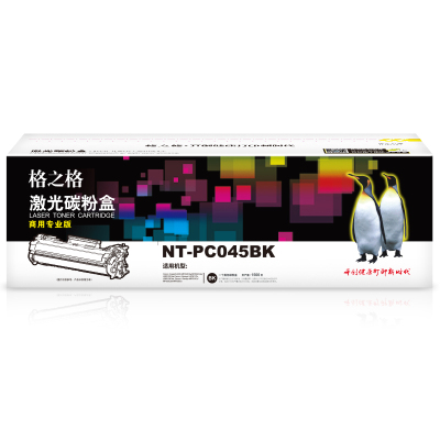 格之格(G&G) NT-PC045BK商专版黑色硒鼓CRG045