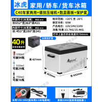 [补贴10%]车载冰箱12v24V车家两用压缩机制冷冷冻冷藏汽车货车小型冰箱