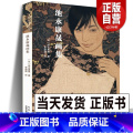 【正版】新书 池永康晟画集 中文版 日本现代浮世绘大赏《君想ふ百夜の幸福》美人绘代表人物画册古风画稿工笔写实女性大画表