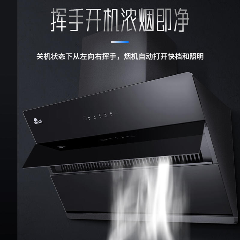 红日(RedSun)21立方大吸力挥手感应自动清洁抽油烟机红外线灶家用烟灶套装JED13H+SNE31B(液化气)
