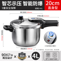 爱仕达高压锅304不锈钢家用燃气电磁炉通用防爆压力智芯▪ 不锈钢压力锅官方旗舰正品 YS20D1J 20cm
