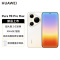 华为 (HUAWEI )Pura 90 Pro Max 12GB 512GB 晨曦金 超大底2亿长焦 XMAGE智拍 鸿蒙智能手机华为手机
