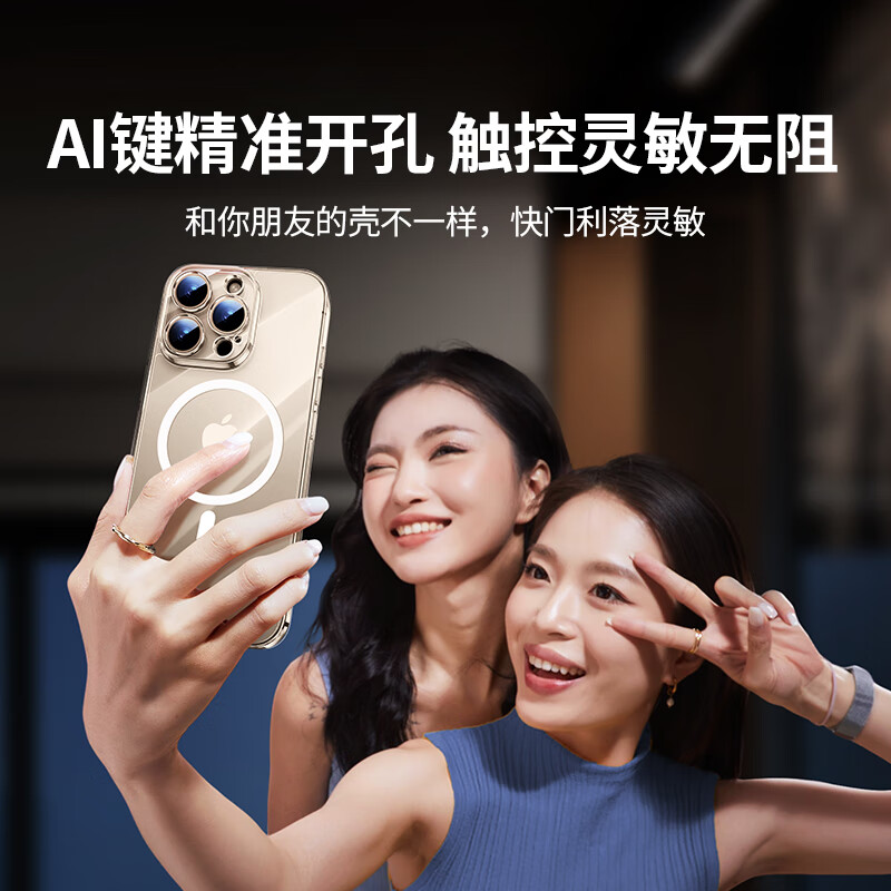 绿联适用苹果16pro max晶透原护系列手机壳磁吸款防摔保护套 透明 1片装 CA112/55096高清大图