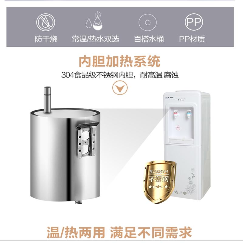 奥克斯/AUX 立式饮水机 YR-5-X(820) 温热型