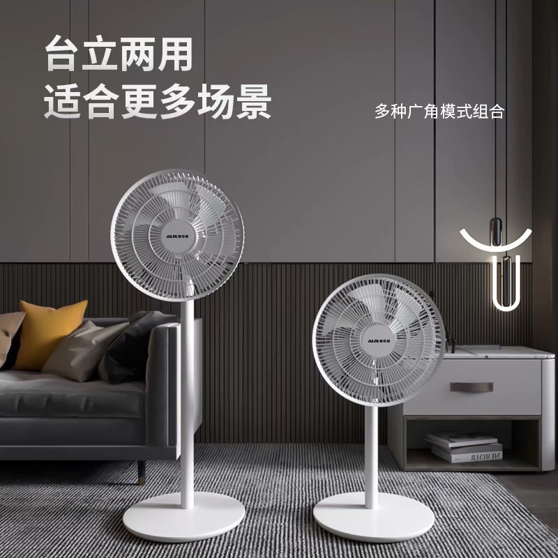 奥克斯落地扇家用客厅卧室电风扇轻音立式大风力电扇宿舍摇头扇 12寸七叶白色遥控款高清大图