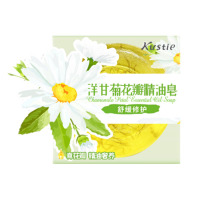蔻斯汀精油皂精油奢养舒缓修护肤持久留香洋甘菊花瓣精油皂100g