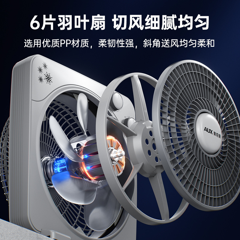 奥克斯转页扇家用鸿运扇风大音轻三档调节台扇定时宿舍桌面风扇 12寸定时款高清大图