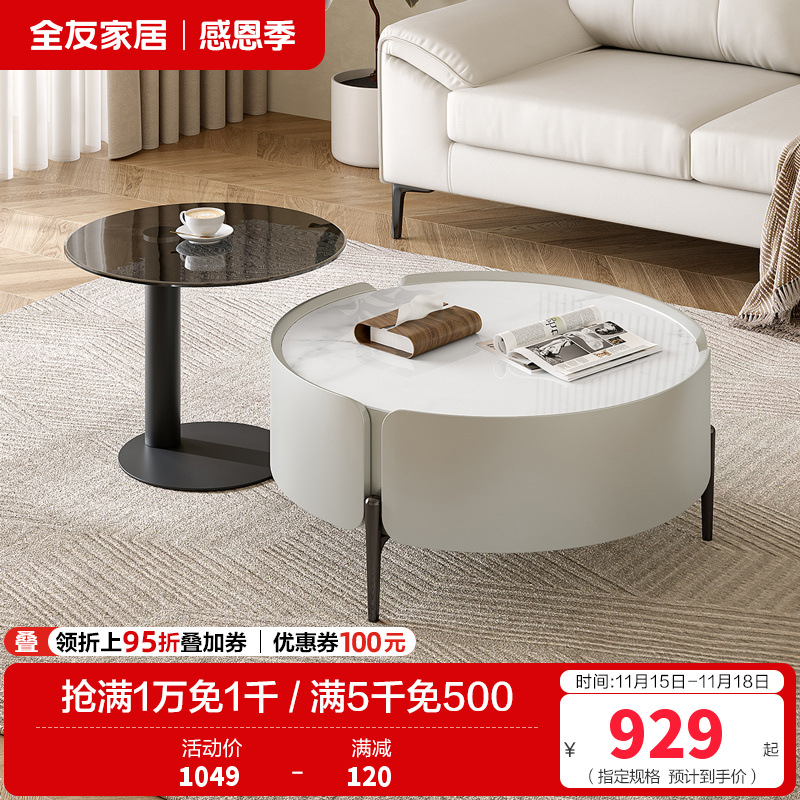 全友家居现代极简客厅钢化玻璃高低错落小户型高茶几矮茶几圆形茶几家具