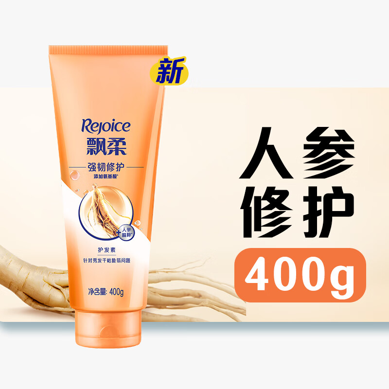 飘柔 护发素 蓬松发膜润发乳 人参滋养护 400g (单位:瓶)