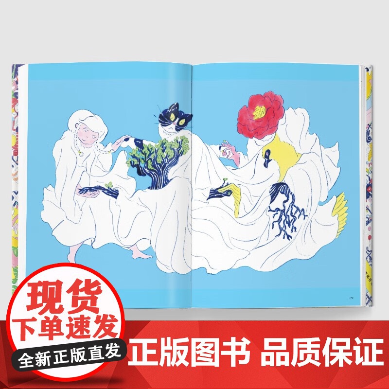 北泽平祐作品集 北泽平祐 著 绘画高清大图