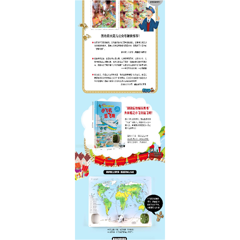 正版新书]跑跑乐地板玩具书(英)吉利恩·多尔蒂(Gillian Doherty)高清大图