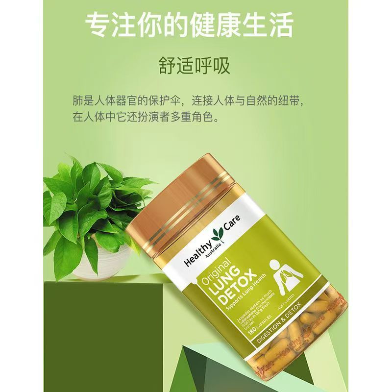 Healthy Care hc清肺灵片 胶囊180粒高清大图