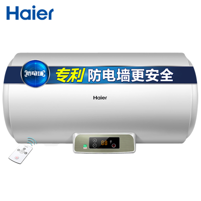 Haier/海尔热水器60升2000瓦无线遥控电热水器EC6001-DQ 8年包修 单管速热