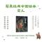 正版新书]蔡皋经典中国绘本•宝儿 30周年纪念版蔡皋湖南少年儿