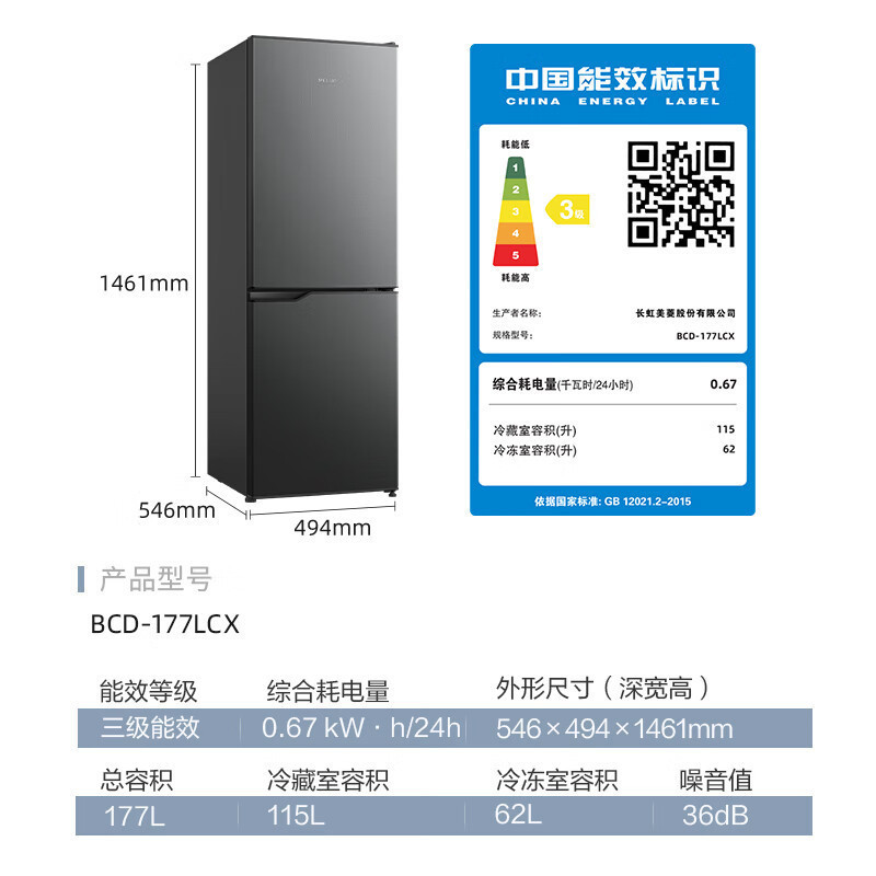 美菱(MeiLing)BCD-177LCX 两门二门双开门家用冷藏冷冻小型冰箱节能宿舍租房用电冰箱高清大图
