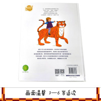 [正版]老虎来喝下午茶 硬壳精装 朱迪斯·克尔 儿童启蒙认知绘本0-3-4-6周岁幼儿图画绘本故事亲子共读书籍