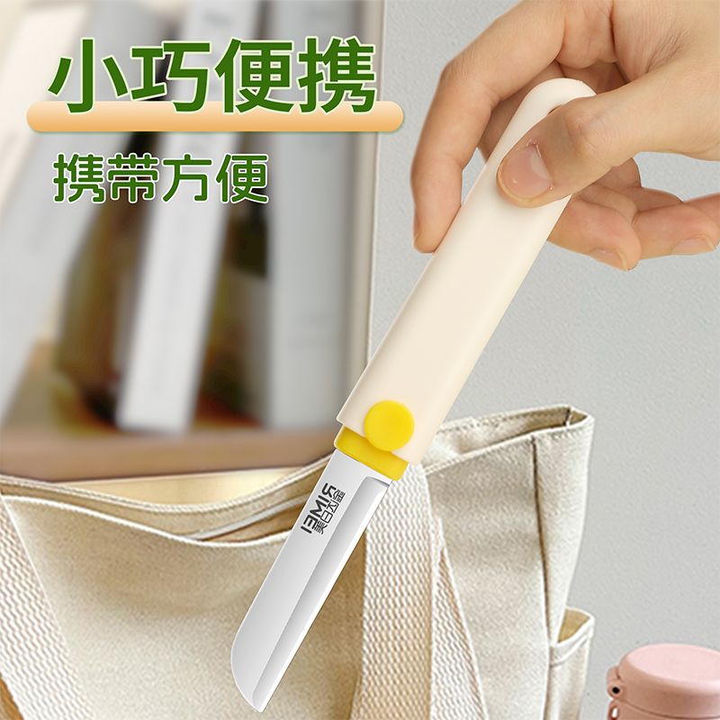 金达日美水果刀削皮刀二合一家用多功能便携折叠刮皮8138W高清大图
