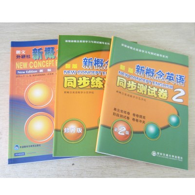 [3本套]新概念英语2扫码版第二册教材+同步练习+同步测试卷朗文外研社新概念英语2教材学生用书 新概念2教材 自学英语书