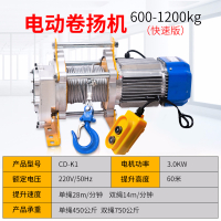 电动葫芦220v绞盘卷扬机1吨2吨吊机阿斯卡利家用小型多功能起重升降提升机 快速1.2吨60米
