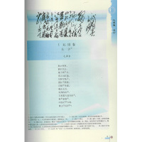 高中语文必修1一高一课本人教版高一语文人教版RJ 语文必修一1教材语文教科书高一语文必修一人教版语文高中上册学期