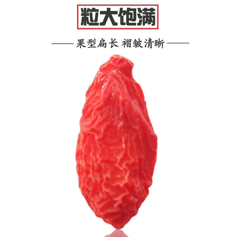 福寿果 枸杞子宁夏特级500g红枸杞 特级构杞宁夏正宗特级 新货头茬枸杞 中宁苟杞子 大颗粒 泡酒罐装