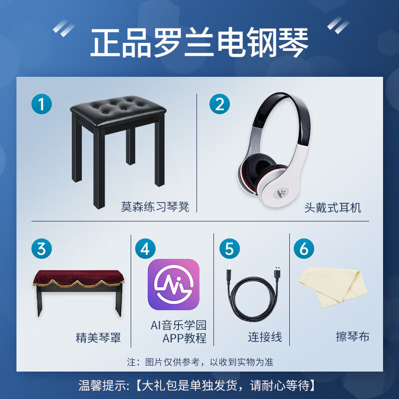 罗兰(Roland)电钢琴RP30智能带盖88键重锤立式数码钢琴黑棕色+琴凳礼包