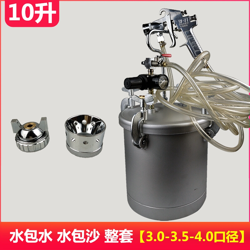 水包水多彩喷抢多彩漆喷机喷水包砂仿石漆水泡水大理石漆水包沙 10升套装[喷枪+桶]4.0口径高清大图