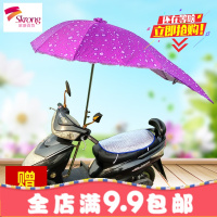 加长电动车遮阳伞太阳伞踏板摩托车紫外线雨棚雨帘电瓶车防晒雨伞