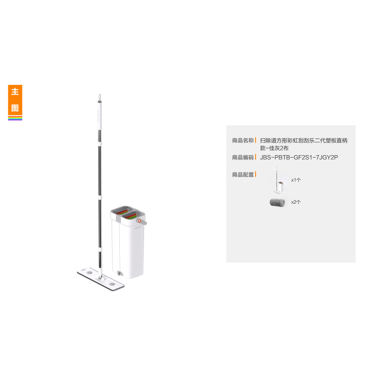 佳帮手扫除道方形彩虹刮刮乐二代塑板直柄款(0.7mm杆)40cm佳灰2布