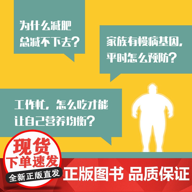 生活-均衡:代谢与营养自我管理 营养圣经 免疫功能90天复原 睡个好觉 精准营养 只有医生知道 听肠道说话 于康 中国居高清大图