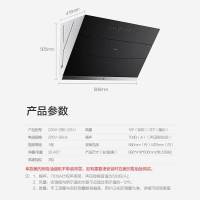 美的(Midea)侧吸式油烟机CXW-280-JSN1 20m³大吸力 挥手开合 家用厨房侧吸式吸烟机