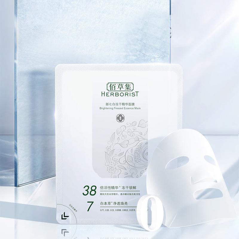 佰草集新七白冻干精华面膜提亮肤色补水保湿1片装