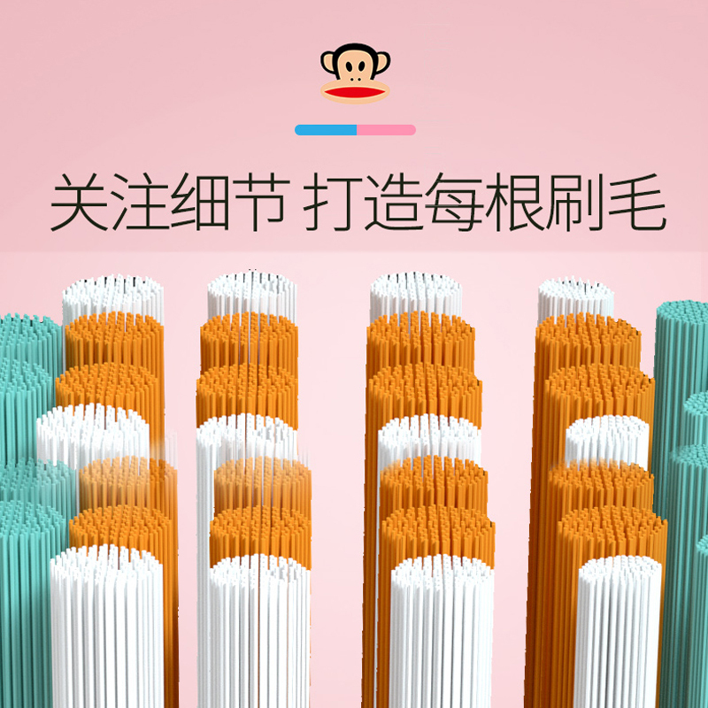 大嘴猴(Paul Frank)电动牙刷PF-203儿童软毛声波震动30000转干电式安全防水3-6-12岁男女宝宝清洁牙