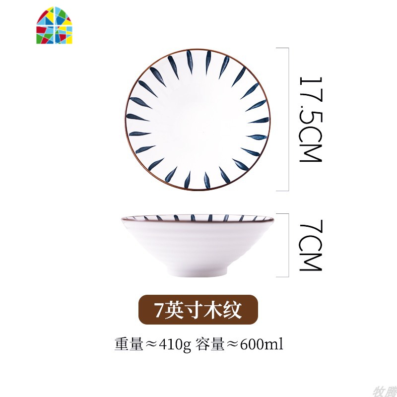 日式和风汤碗大面碗拉面碗斗笠碗面条碗家用单个吃面 FENGHOU 蓝线—7寸面碗高清大图