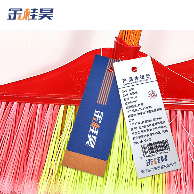 金桂昊 扫把 94cm 把高清大图