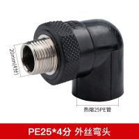 铭通远洋 PE管配件20 25mm 外丝内丝三通.弯头.变径（20个）