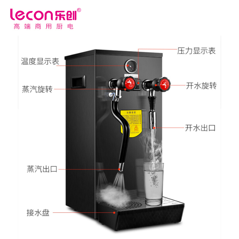乐创 (lecon)全自动蒸汽奶泡机咖啡打奶泡器萃茶机开水器商用奶茶店设备 黑色款LC-SK-8A