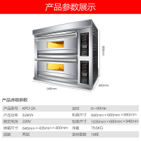 夏新（MAOI）商用烤箱 电烤炉 蛋糕面包披萨双层月饼土司比萨私房烘焙炉 二层二盘220V/380V