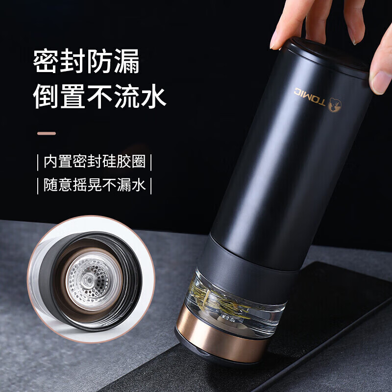 特美刻 TW60051-03 保温杯 茶水分离泡茶杯便携水杯子 370ML 黑色高清大图