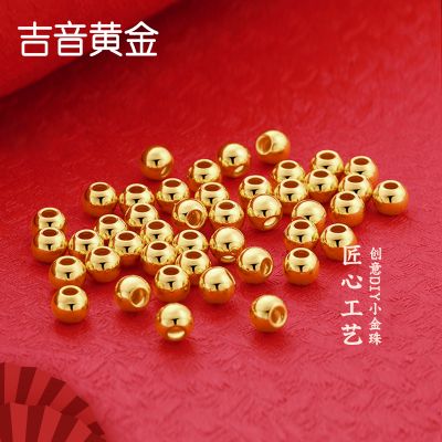 吉音黄金 黄金转运珠足金路路通光面金珠路路通金珠散珠 0.03g光珠3mm*1粒