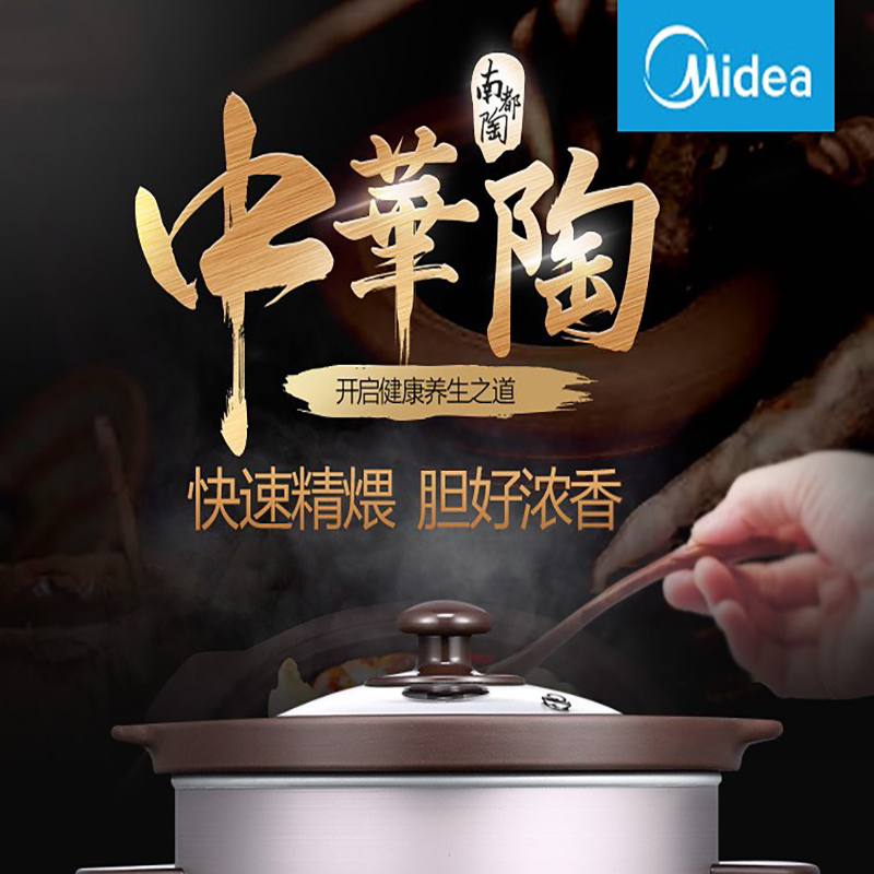 美的电炖锅 TGH50C